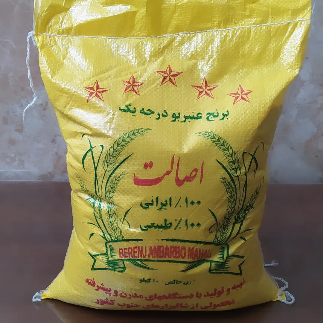 برنج عنبربو درجه یک اصالت