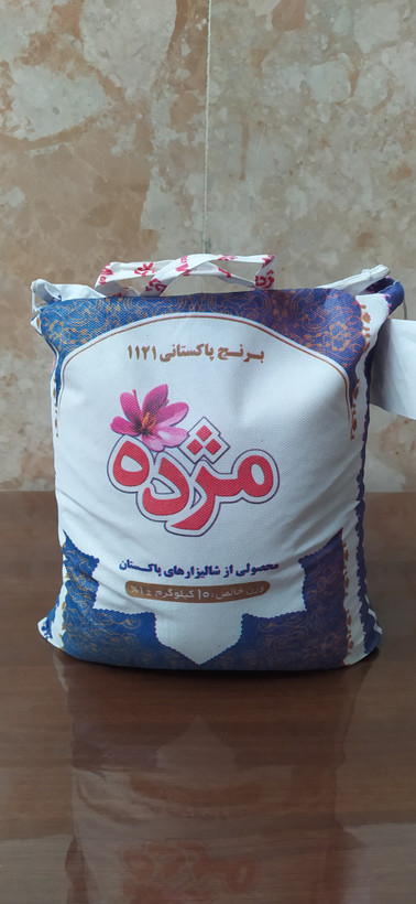 برنج پاکستانی مژده 1121 دانه بلند
