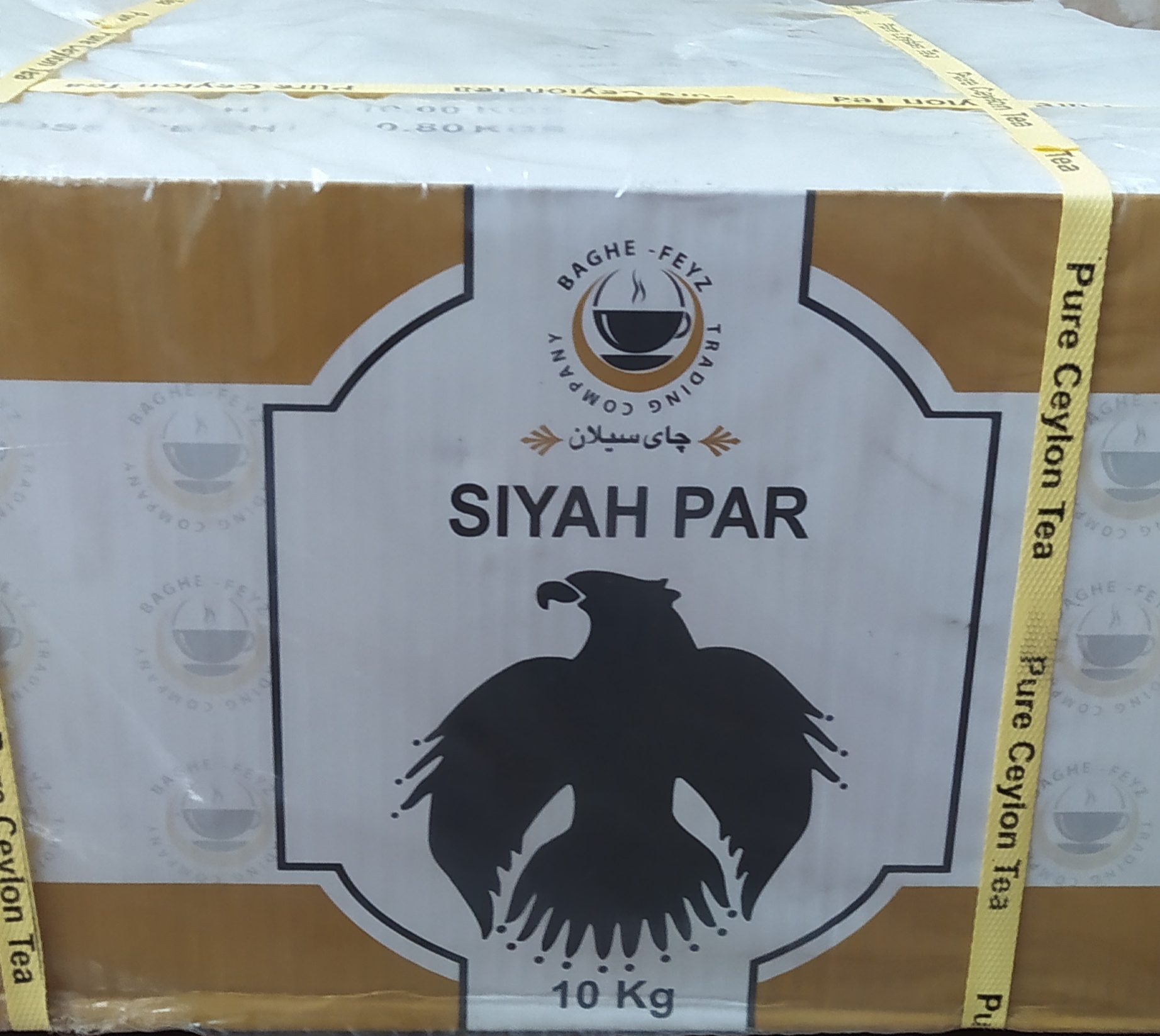چای سیلان سیاه پر سریلانکایی