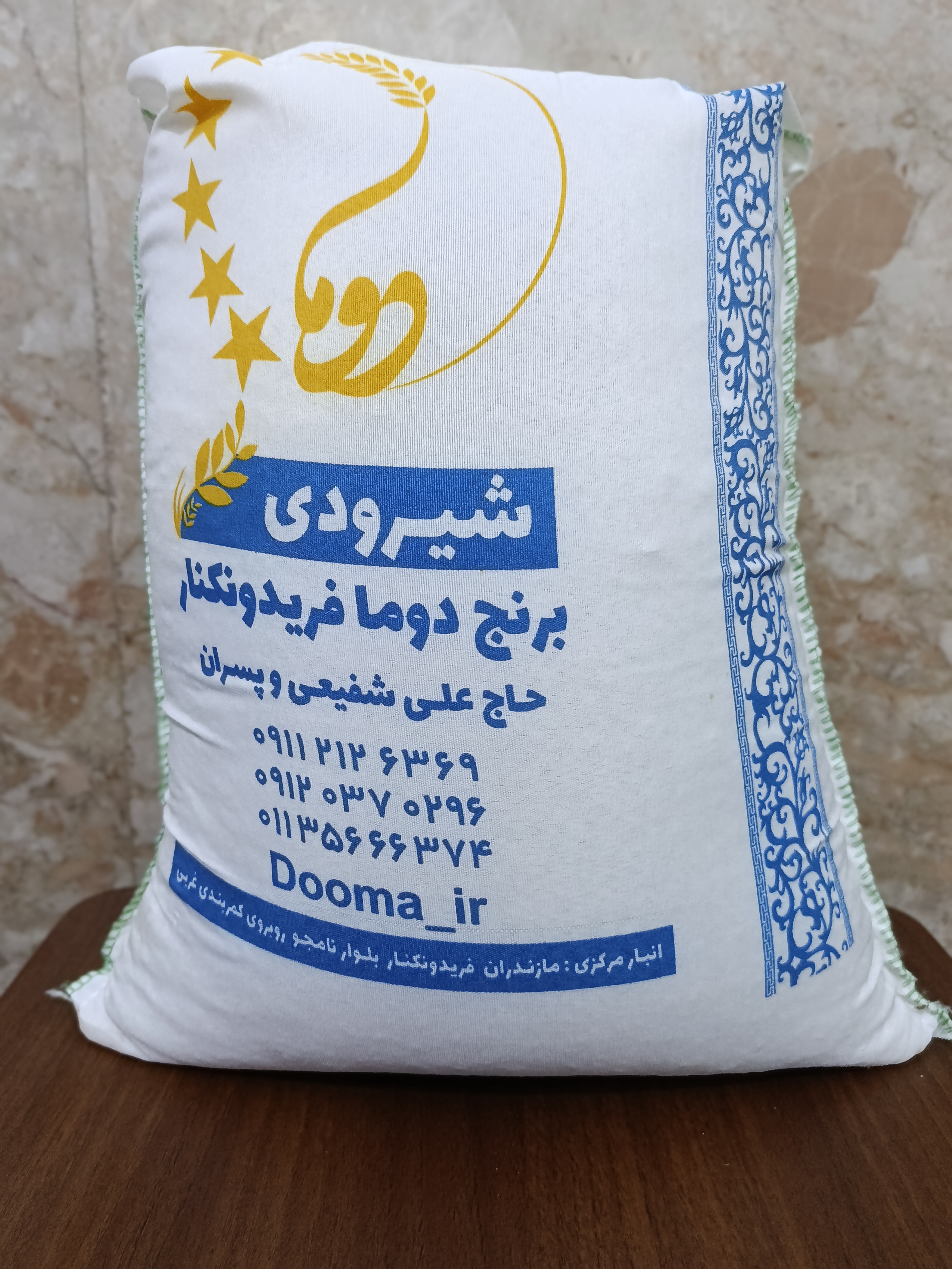 برنج ایرانی شیرودی 10کیلویی