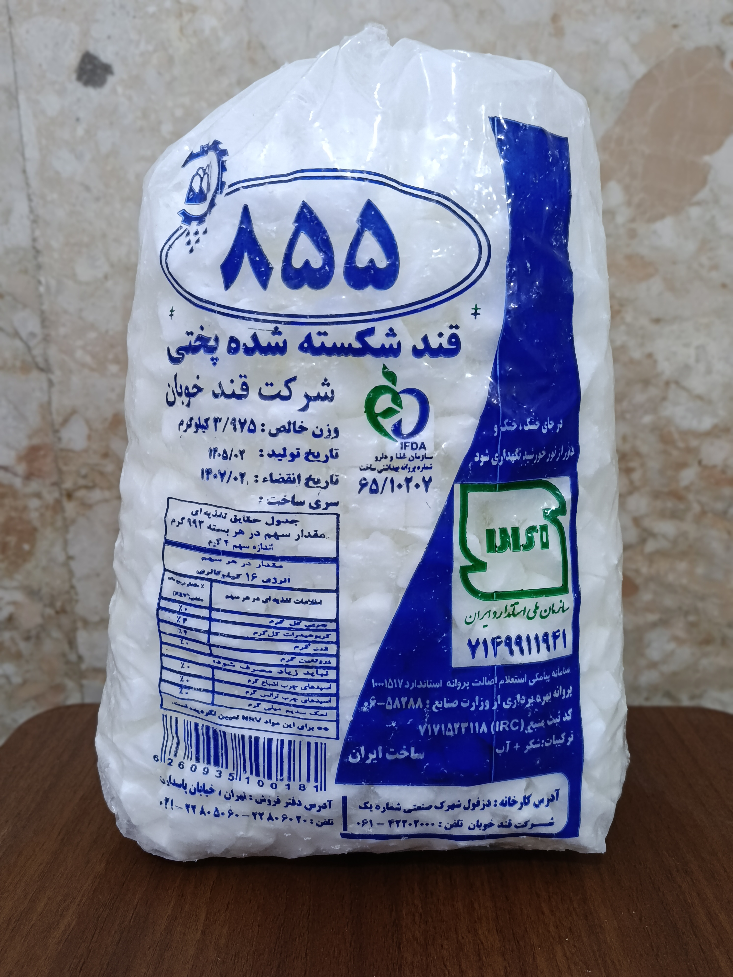قند شکسته نایلونی 4کیلویی