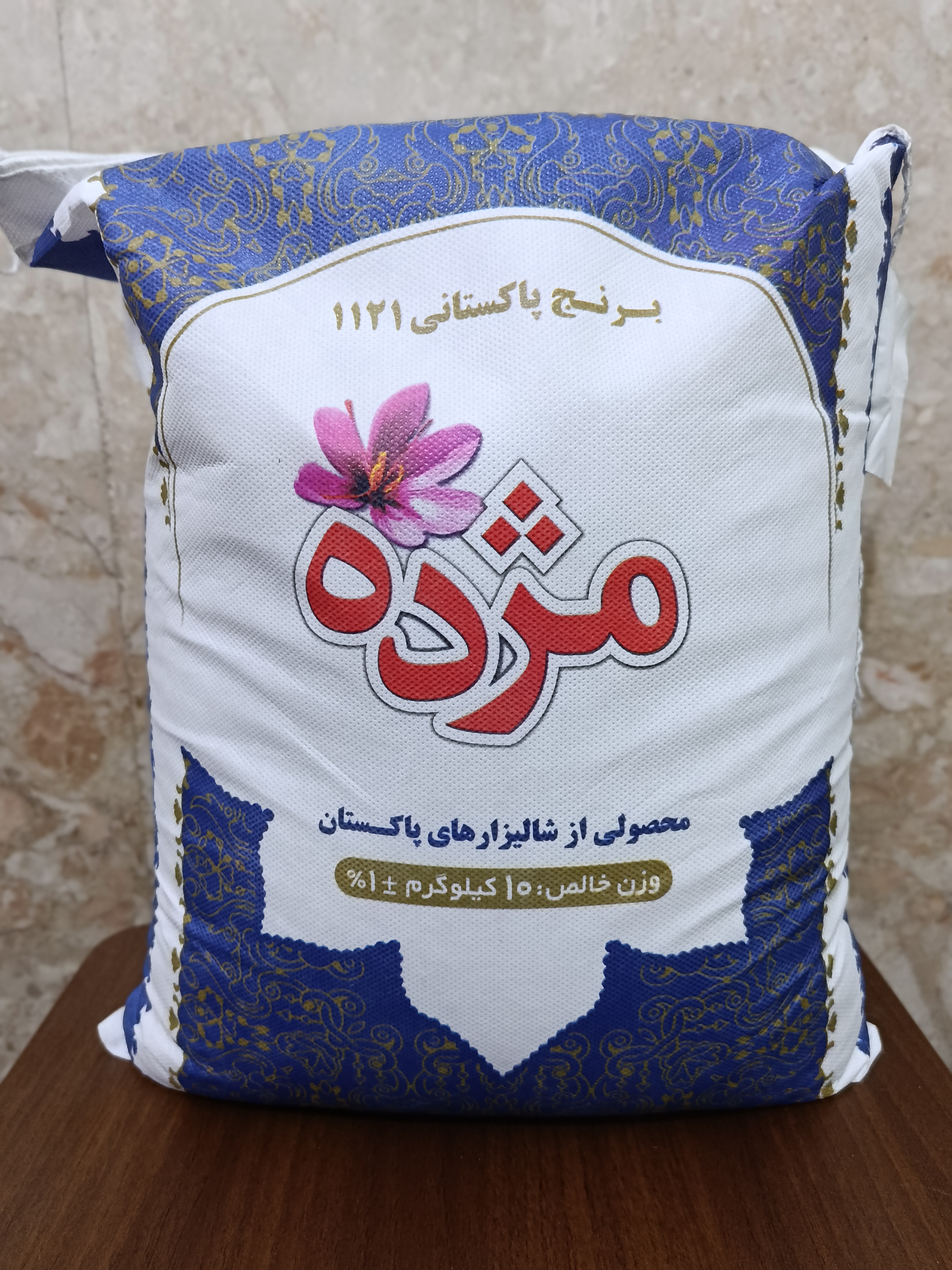 برنج پاکستانی مژده 1121 دانه بلند
