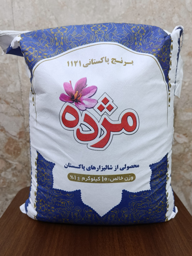برنج پاکستانی مژده 1121 دانه بلند