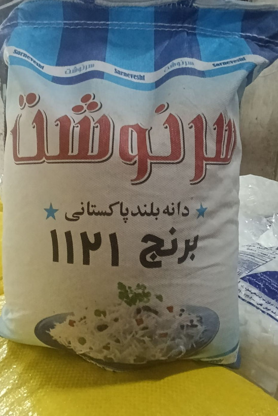 برنج پاکستانی سرنوشت 1121 دانه بلند